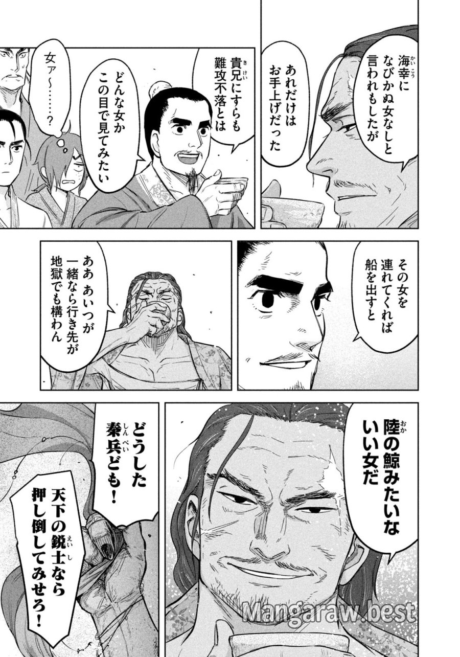 アンセスターズ 第18話 - Page 13