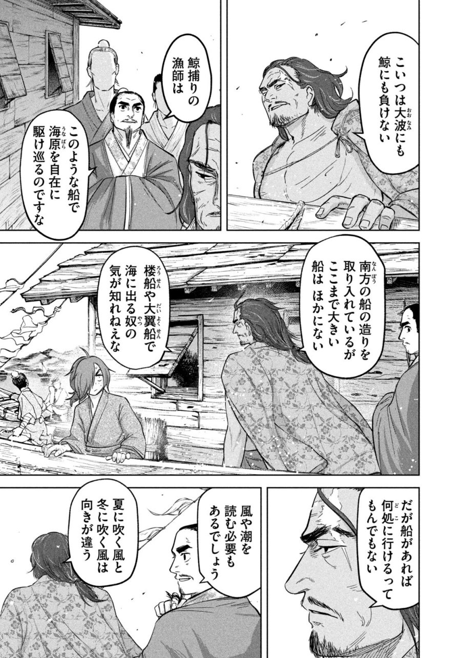 アンセスターズ 第18話 - Page 3