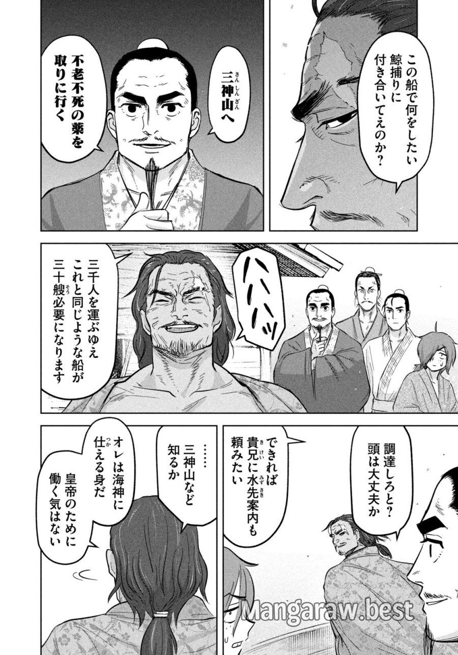 アンセスターズ 第18話 - Page 4