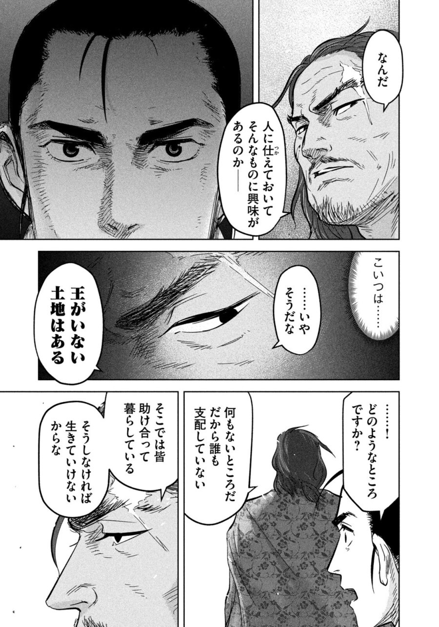 アンセスターズ 第18話 - Page 7