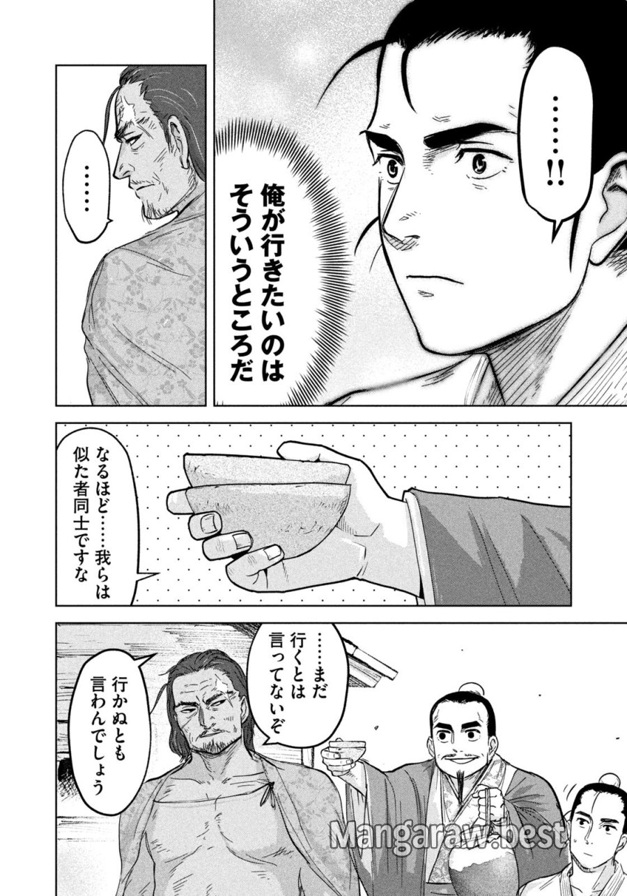アンセスターズ 第18話 - Page 8