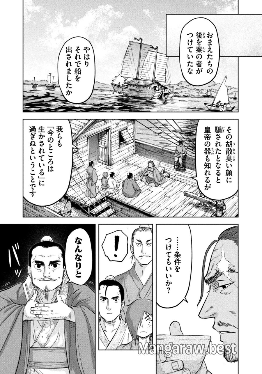 アンセスターズ 第18話 - Page 9