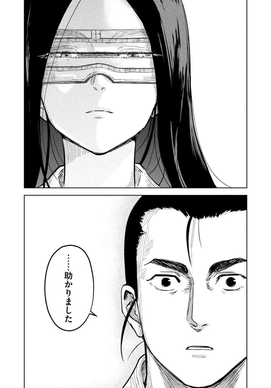 アンセスターズ 第21話 - Page 12