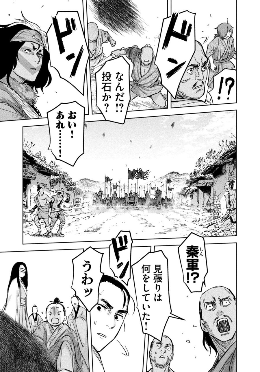 アンセスターズ 第21話 - Page 17