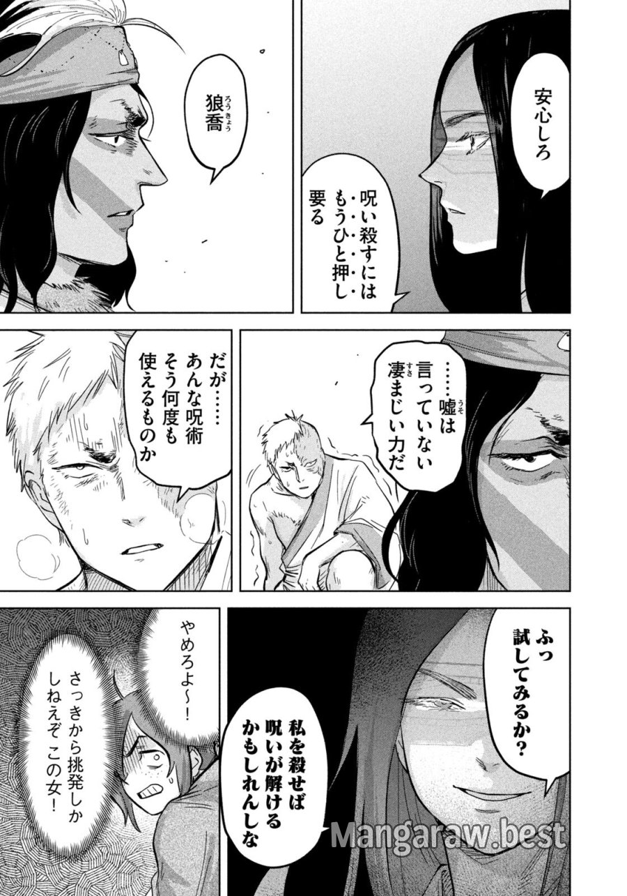 アンセスターズ 第21話 - Page 5