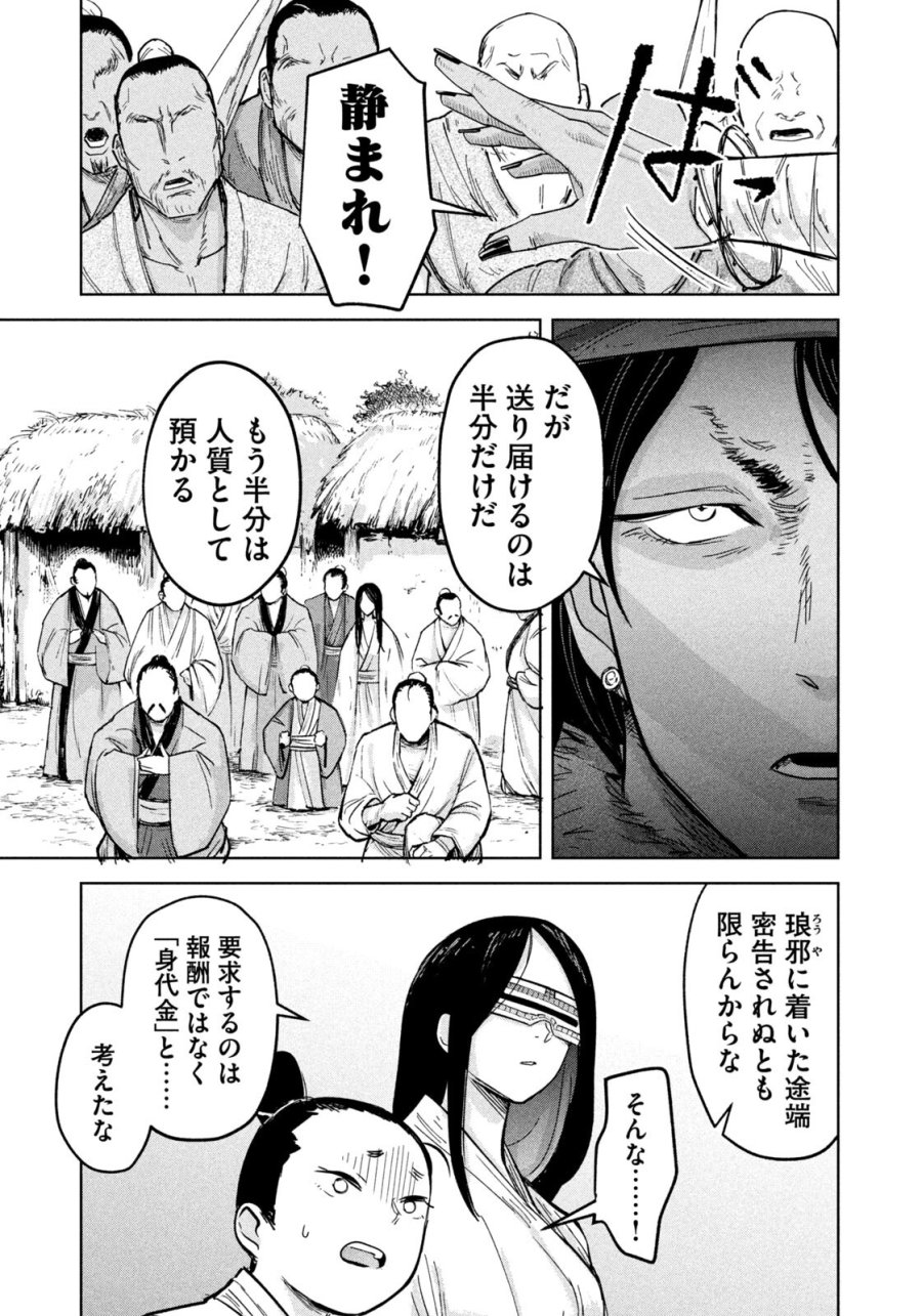 アンセスターズ 第21話 - Page 7