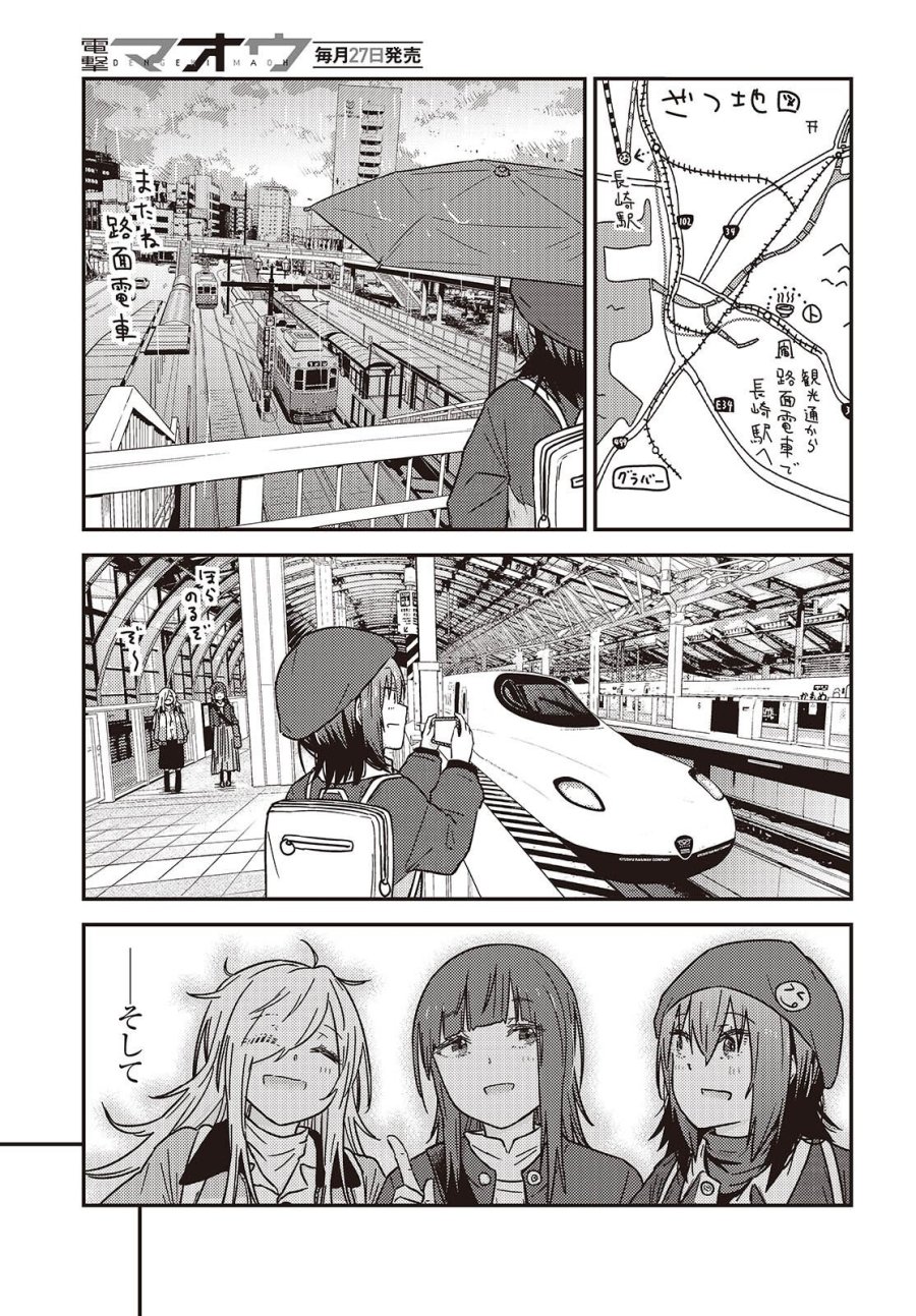 ざつ旅-That’s Journey- 第49.2話 - Trang 24
