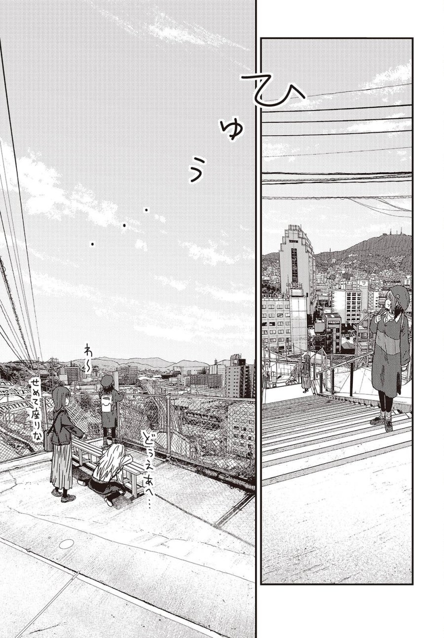 ざつ旅-That’s Journey- 第49話 - Trang 7