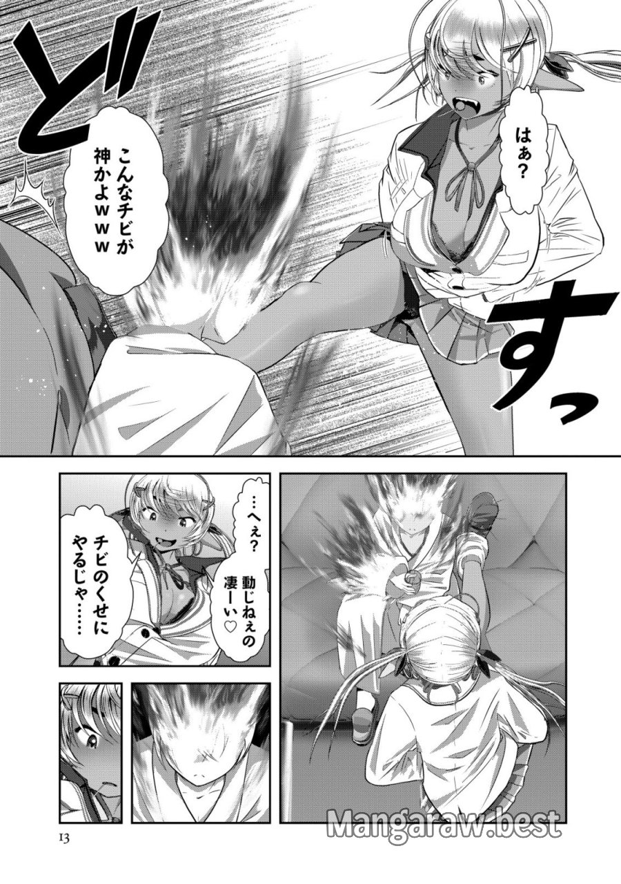 帝国機神ヴォルカミオン 第7話 - Page 13