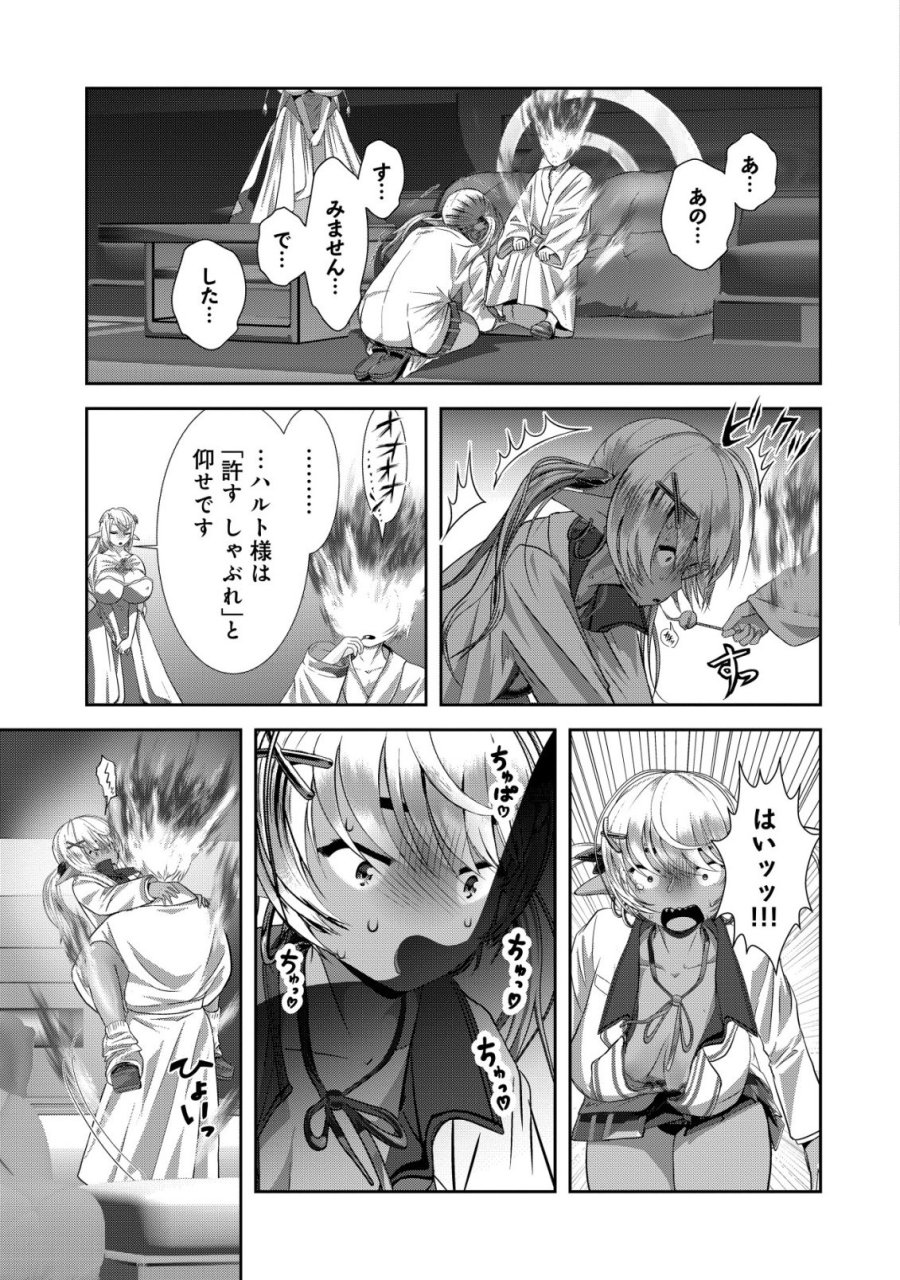 帝国機神ヴォルカミオン 第7話 - Page 17