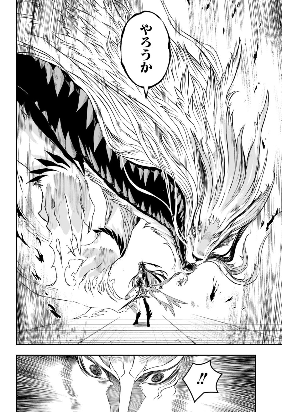 鵺の陰陽師 第151話 - Page 10