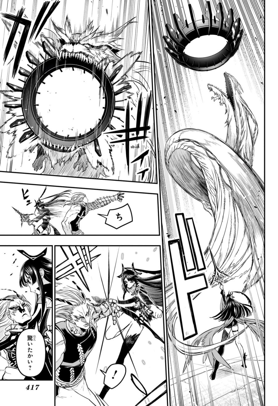鵺の陰陽師 第151話 - Page 11