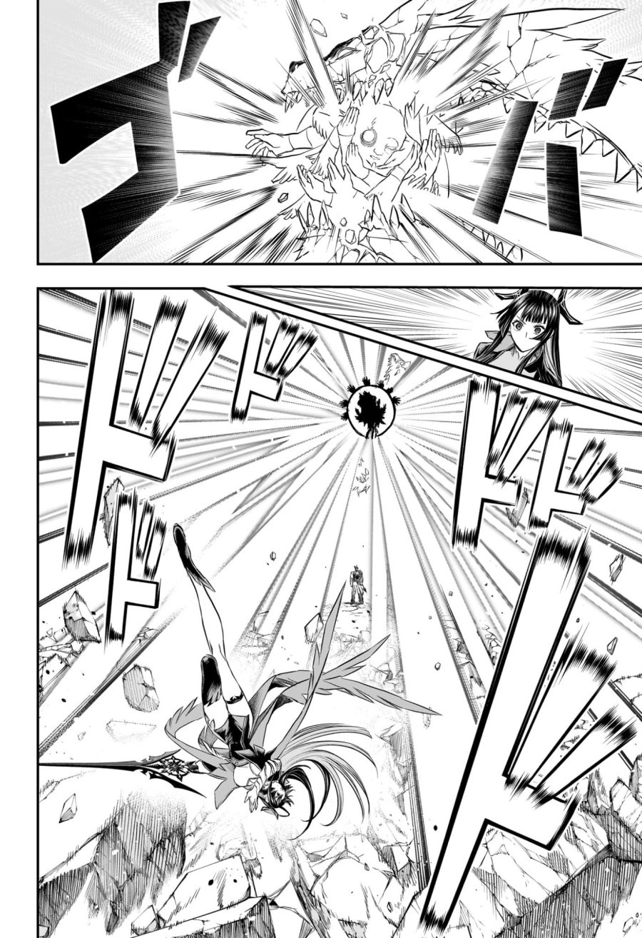鵺の陰陽師 第151話 - Page 16