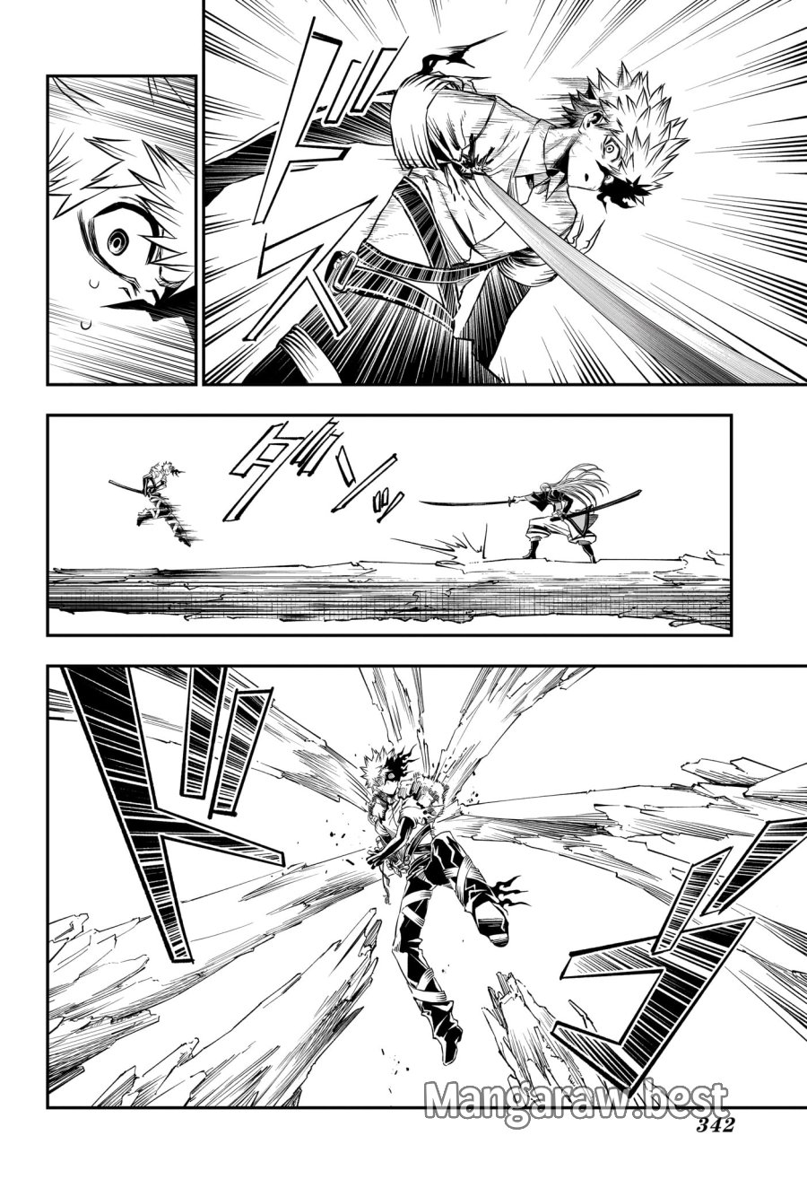 鵺の陰陽師 第155話 - Page 14