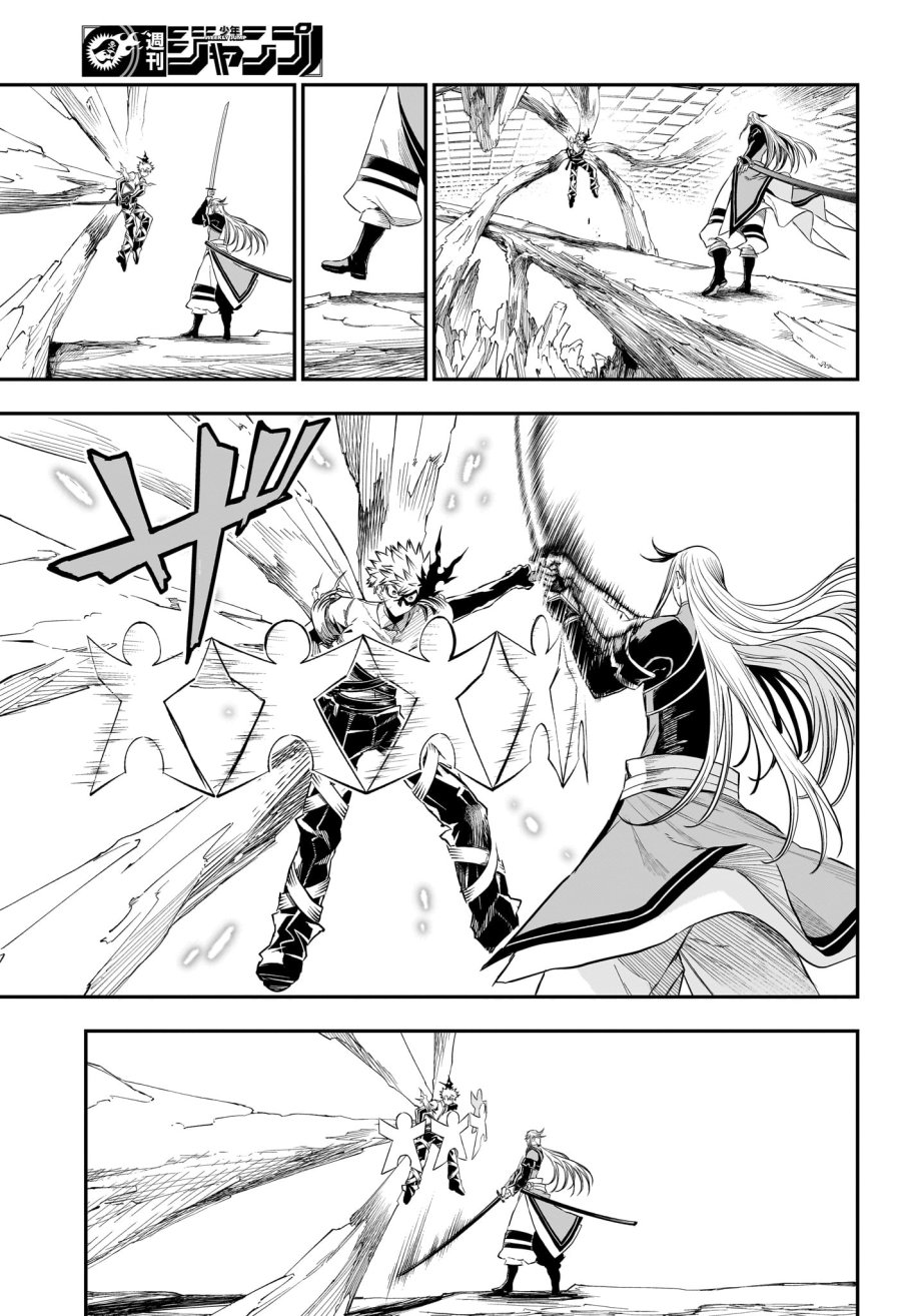 鵺の陰陽師 第155話 - Page 15