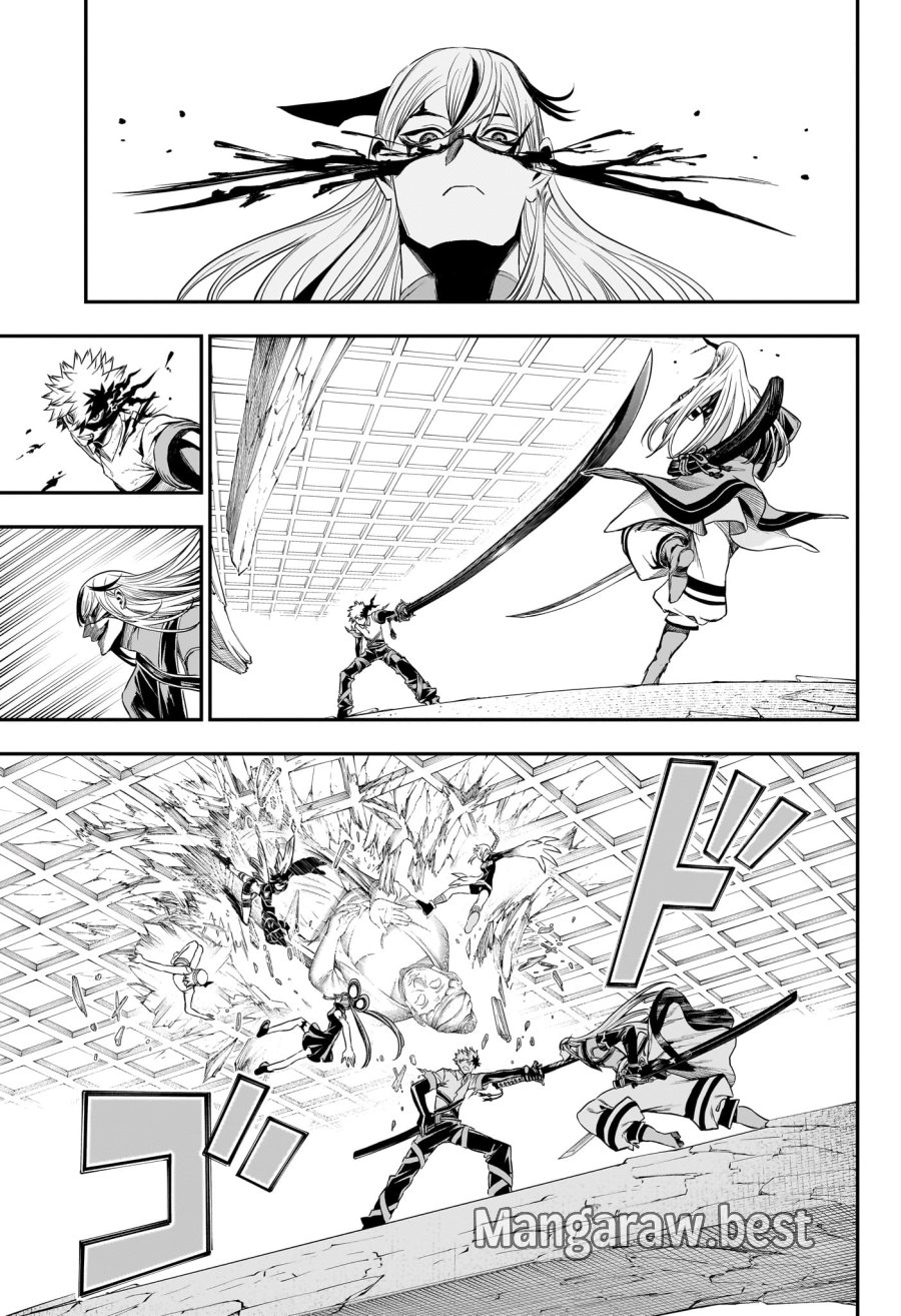 鵺の陰陽師 第155話 - Page 17