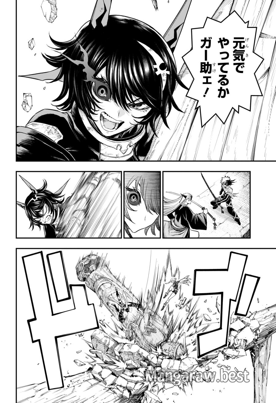 鵺の陰陽師 第155話 - Page 18