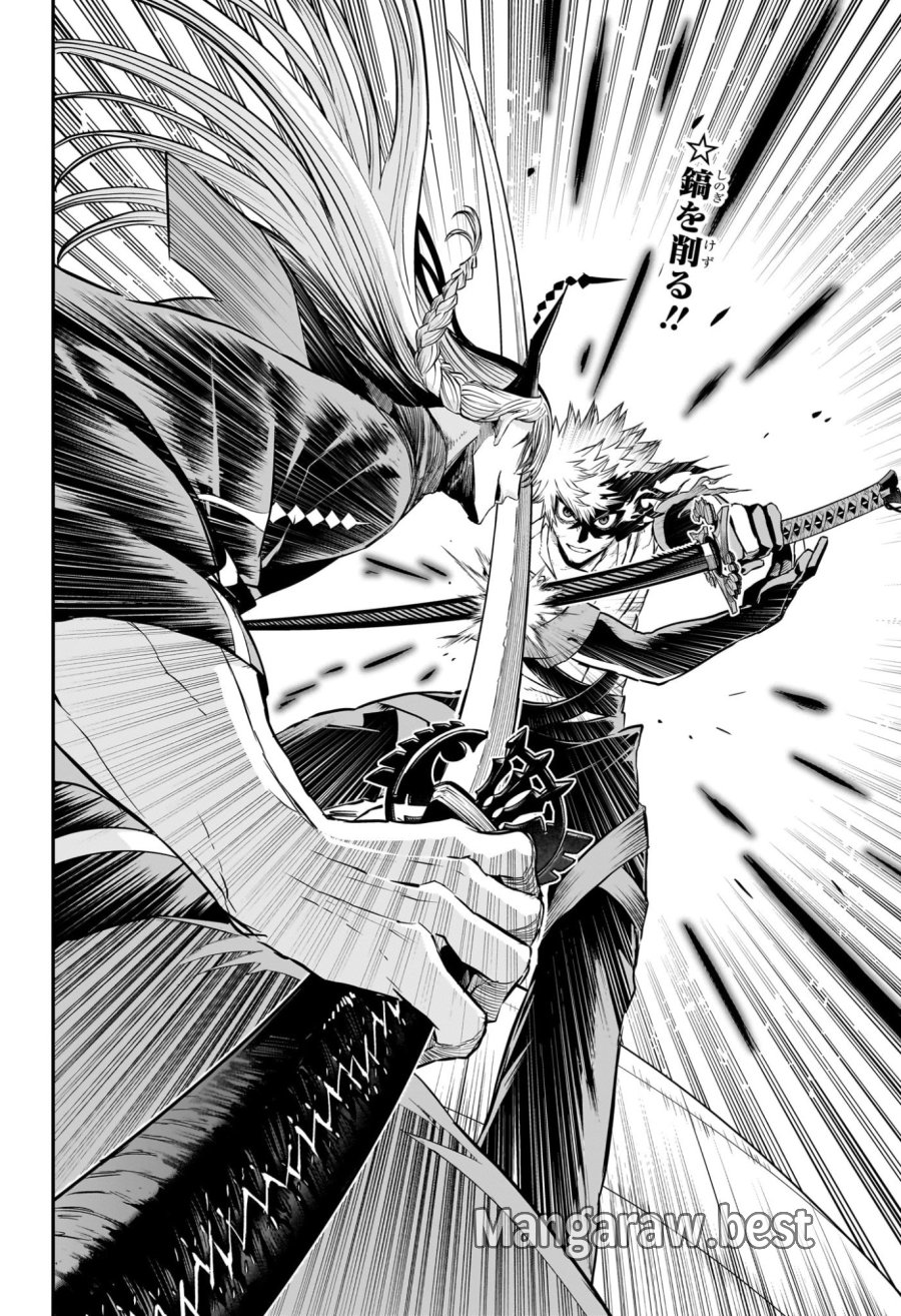 鵺の陰陽師 第155話 - Page 2