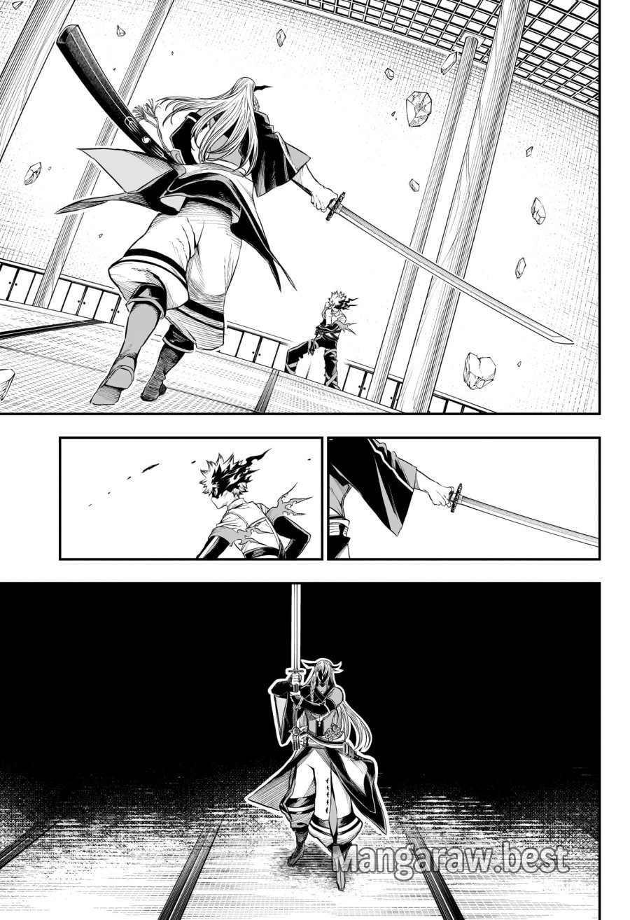 鵺の陰陽師 第155話 - Page 5