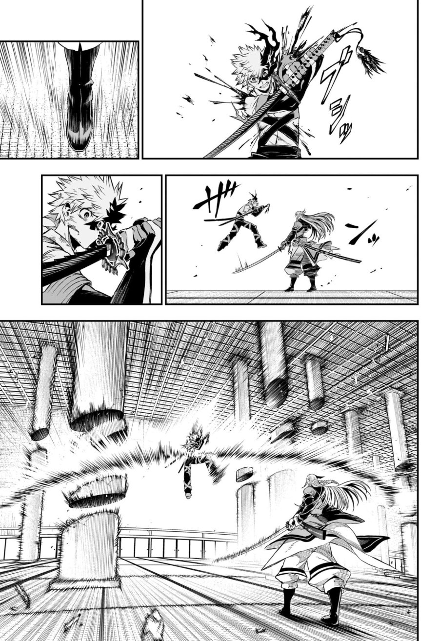 鵺の陰陽師 第155話 - Page 7