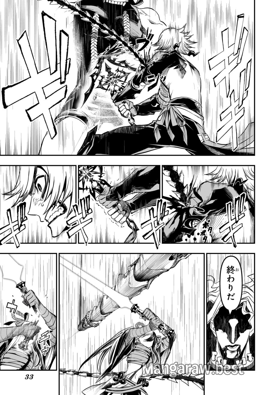 鵺の陰陽師 第145話 - Trang 10