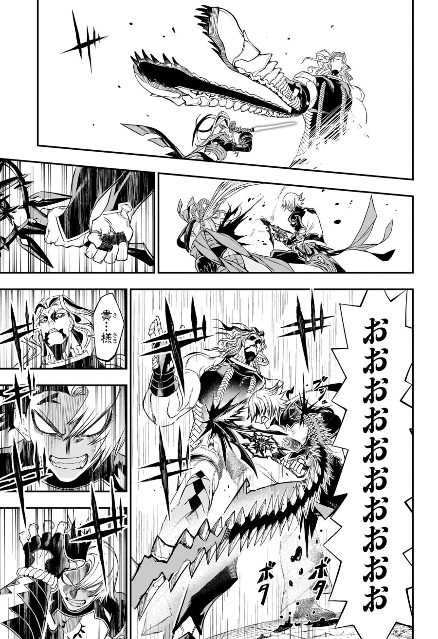 鵺の陰陽師 第145話 - Trang 18
