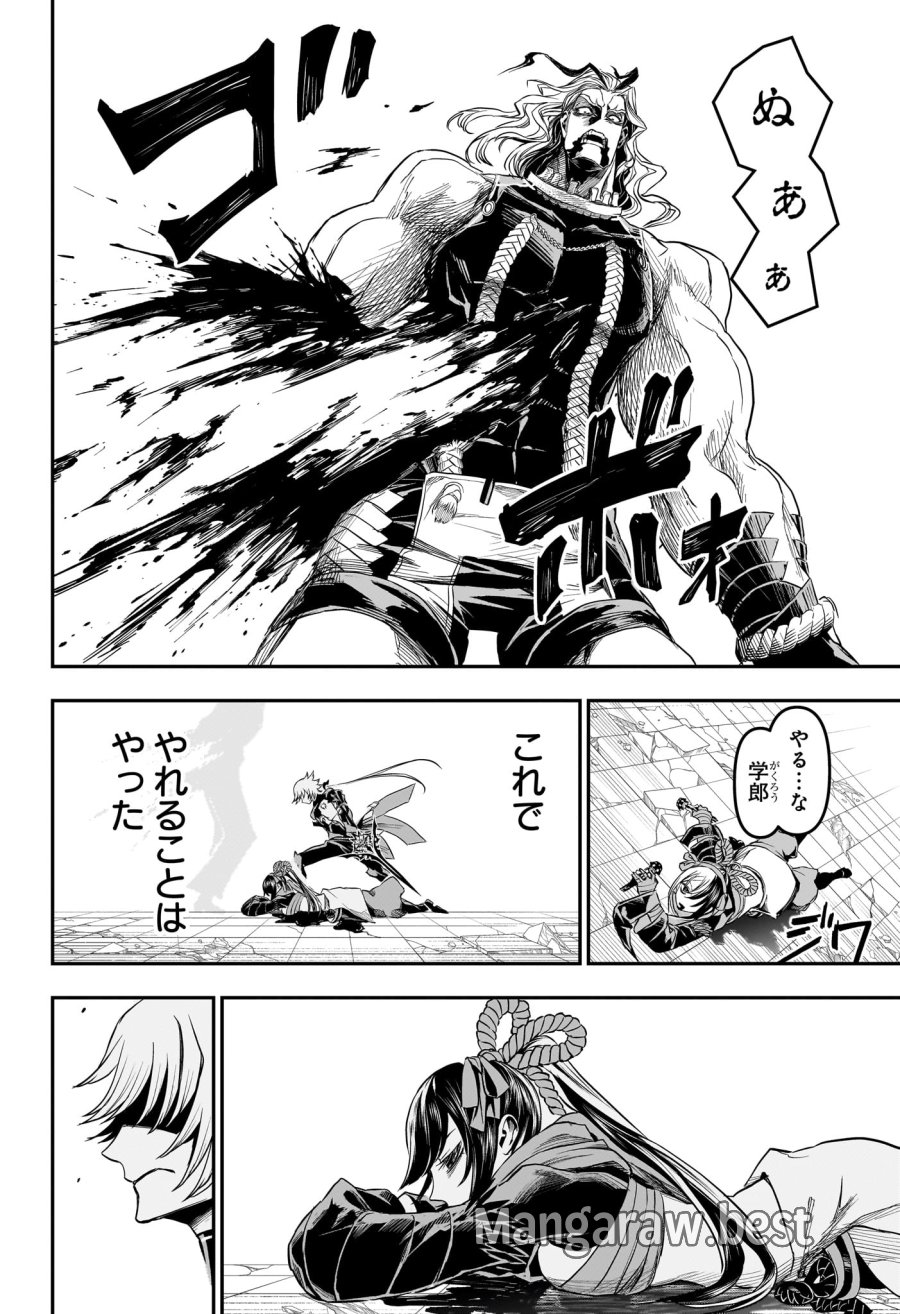 鵺の陰陽師 第145話 - Trang 21
