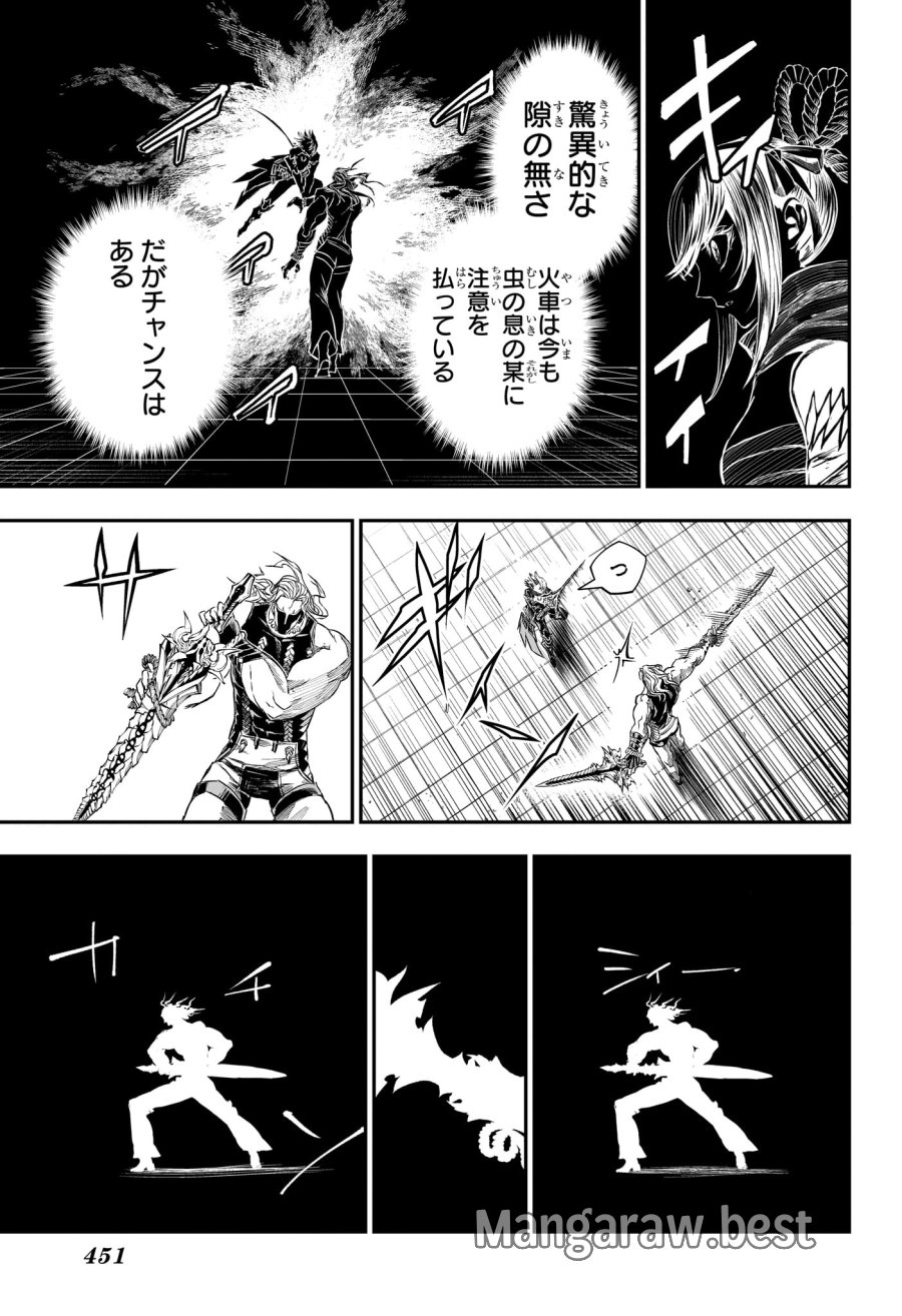 鵺の陰陽師 第143話 - Trang 15