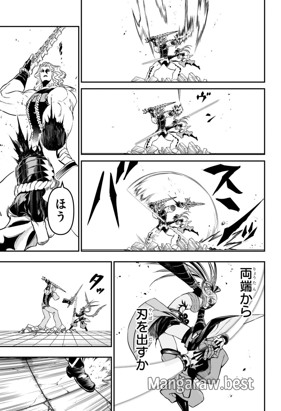 鵺の陰陽師 第143話 - Trang 9