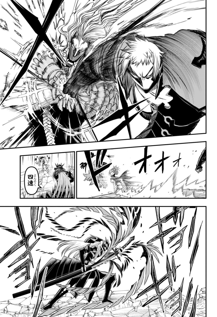 鵺の陰陽師 第152話 - Page 17