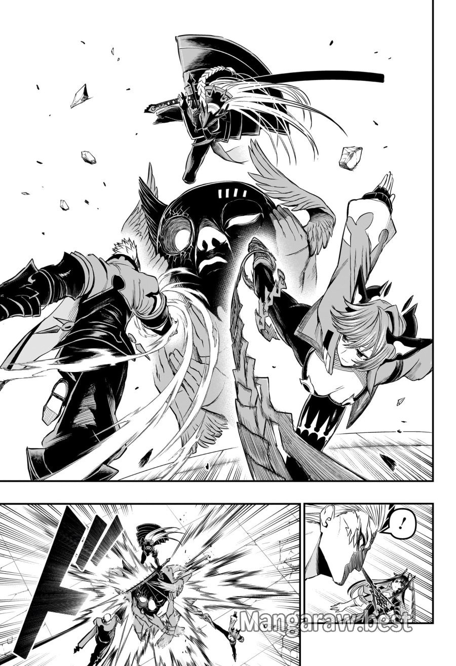 鵺の陰陽師 第152話 - Page 9