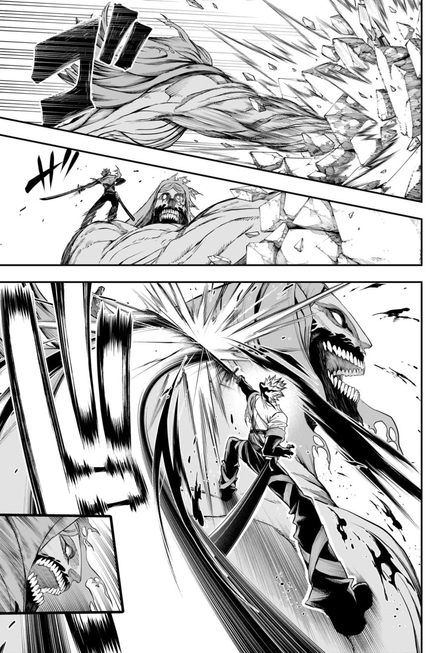 鵺の陰陽師 第150話 - Page 5