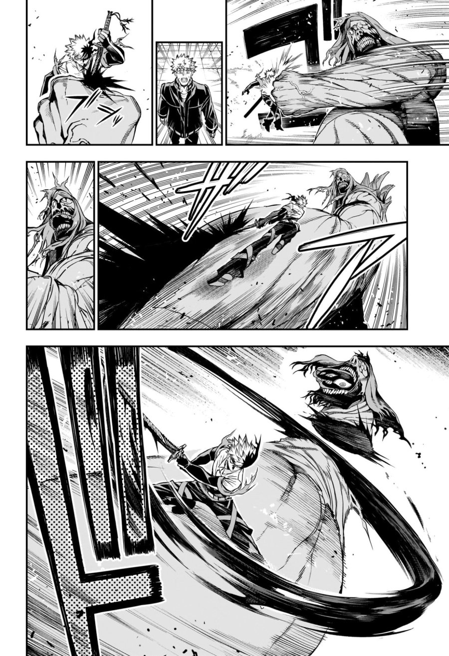 鵺の陰陽師 第150話 - Page 6