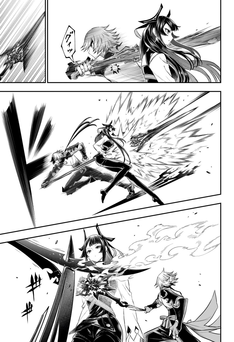 鵺の陰陽師 第147話 - Page 11