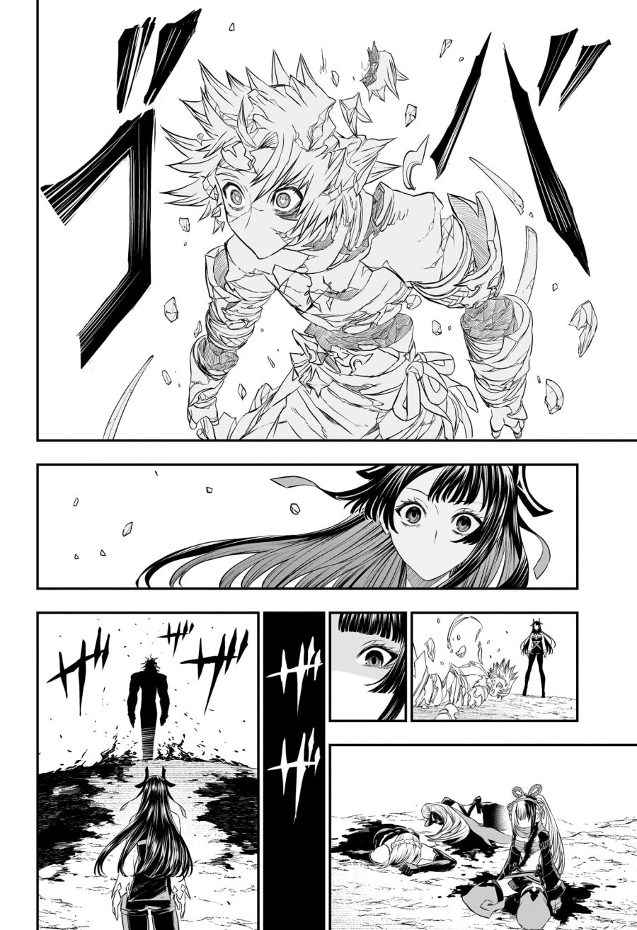 鵺の陰陽師 第147話 - Page 14
