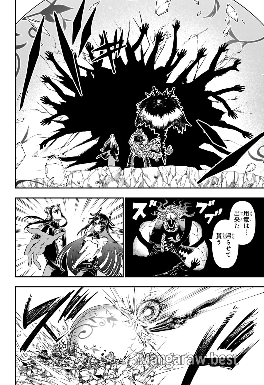 鵺の陰陽師 第146話 - Trang 12