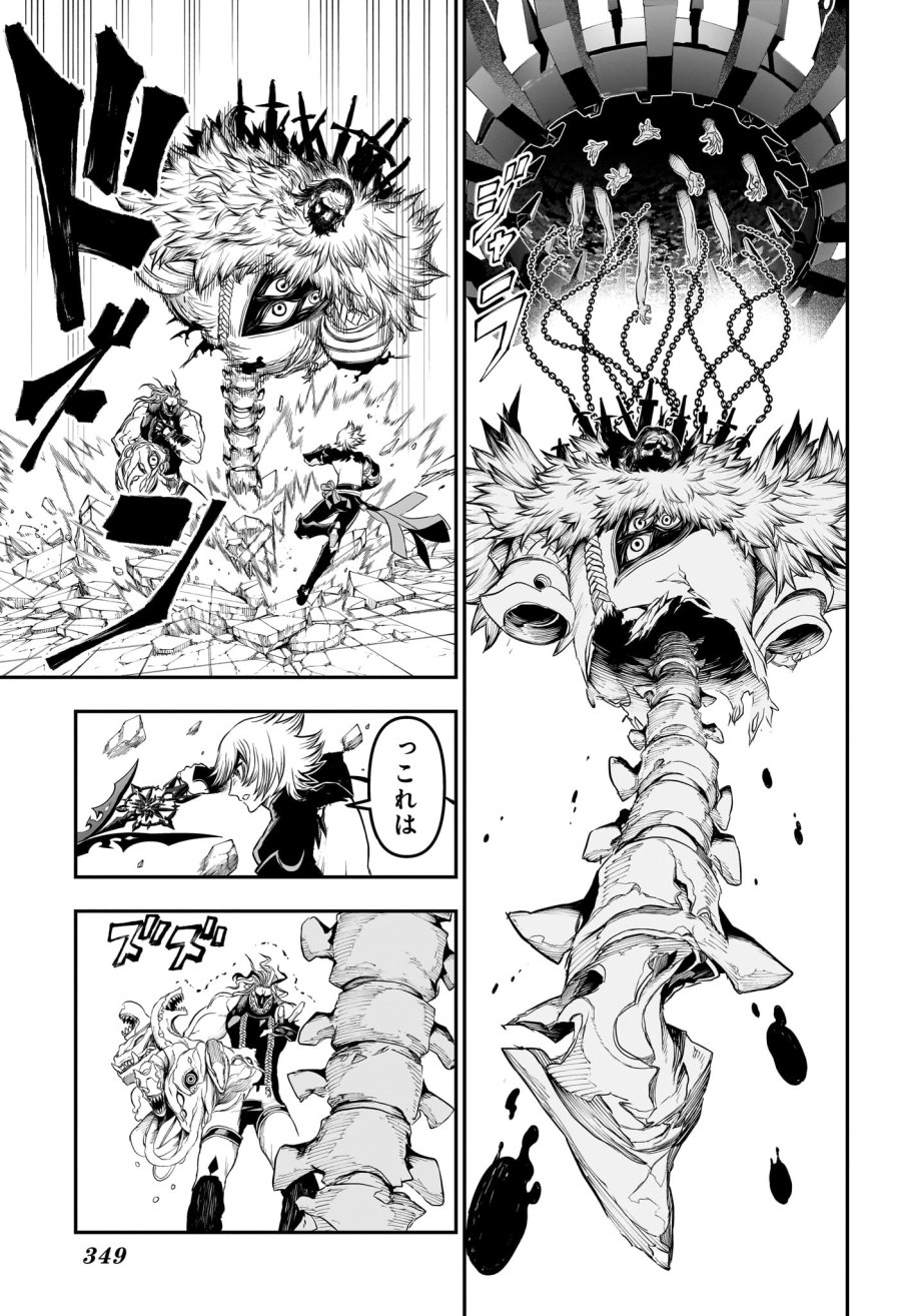 鵺の陰陽師 第146話 - Trang 5
