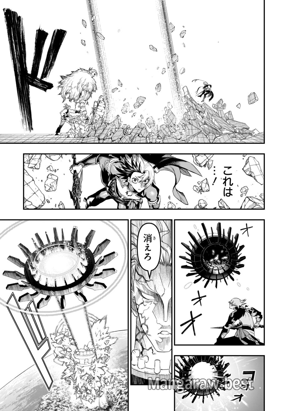 鵺の陰陽師 第146話 - Trang 7