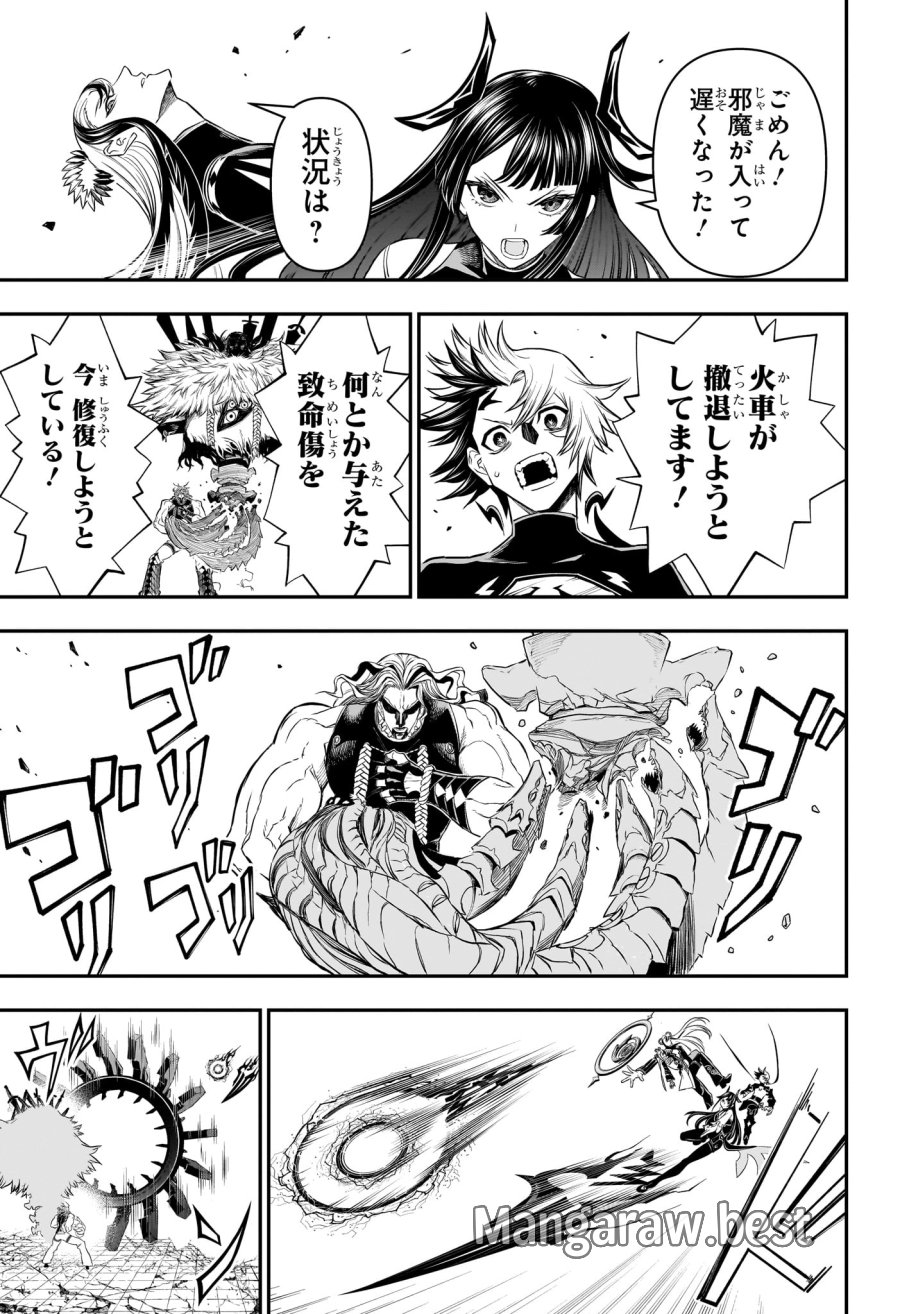 鵺の陰陽師 第146話 - Trang 9