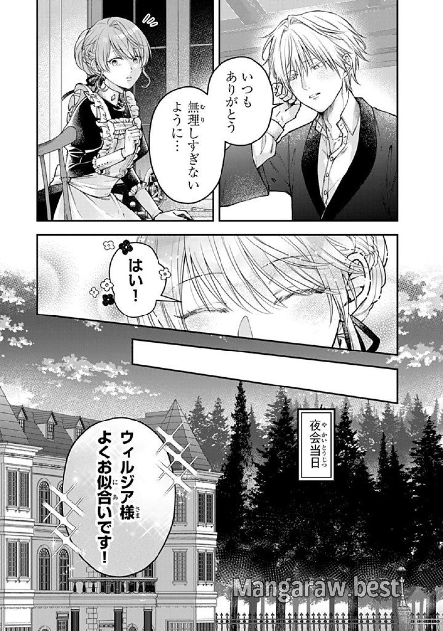 万能メイドと公爵様の楽しい日々 第6.2話 - Trang 8
