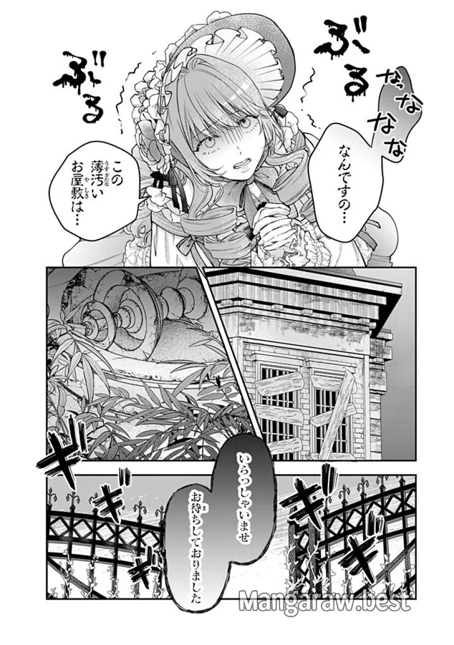万能メイドと公爵様の楽しい日々 第7.1話 - Page 7