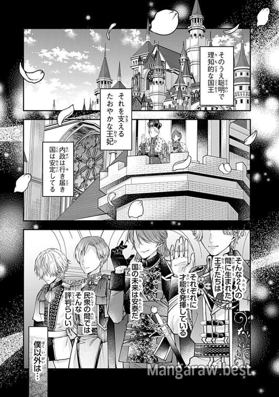 万能メイドと公爵様の楽しい日々 第6.3話 - Trang 8