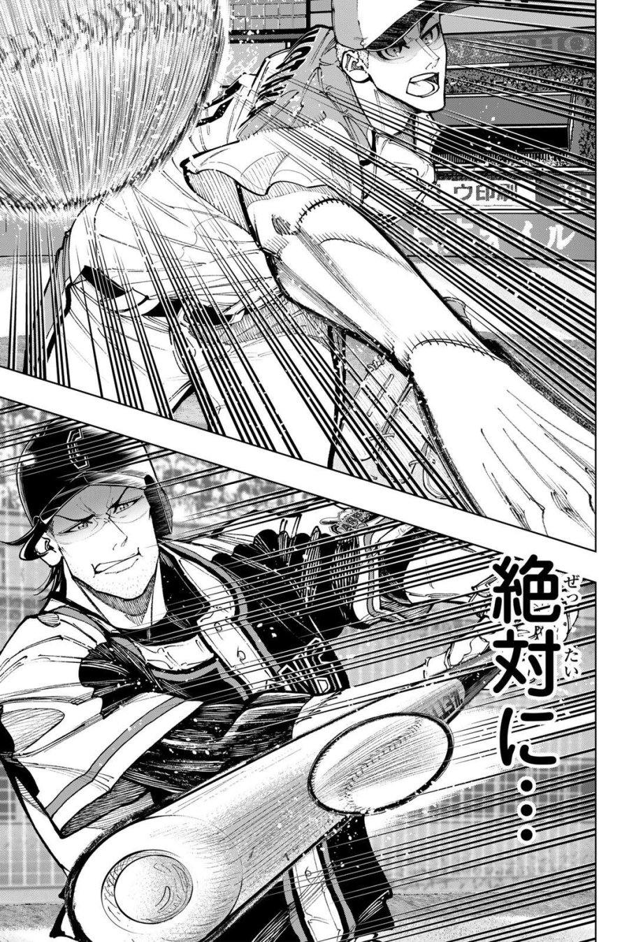 ドラハチ 第63話 - Page 13