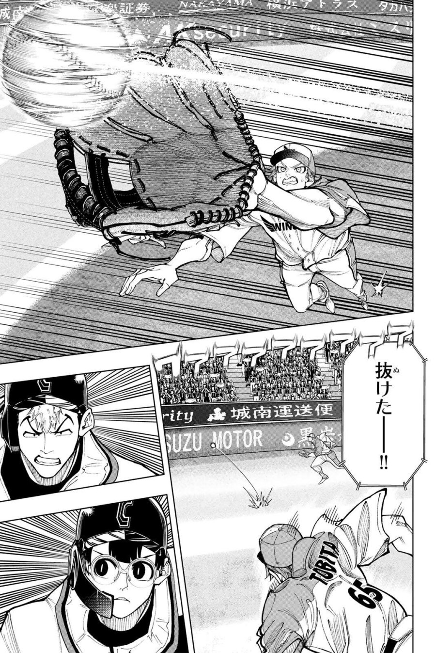 ドラハチ 第63話 - Page 15