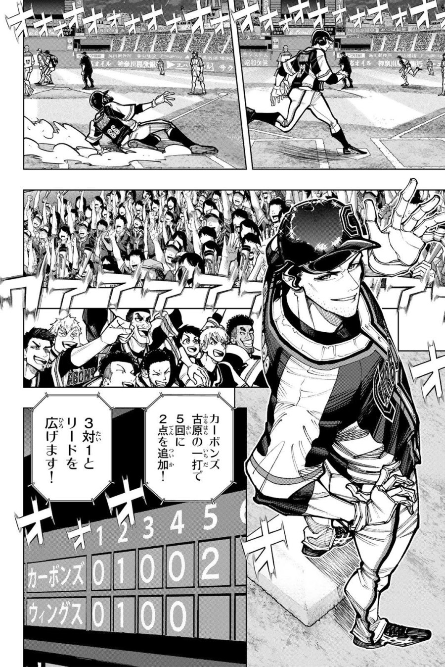 ドラハチ 第63話 - Page 16