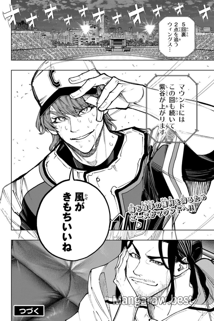 ドラハチ 第63話 - Page 18