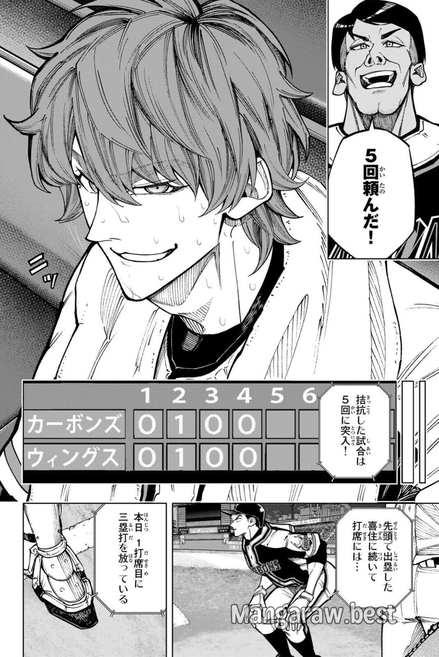 ドラハチ 第63話 - Page 4