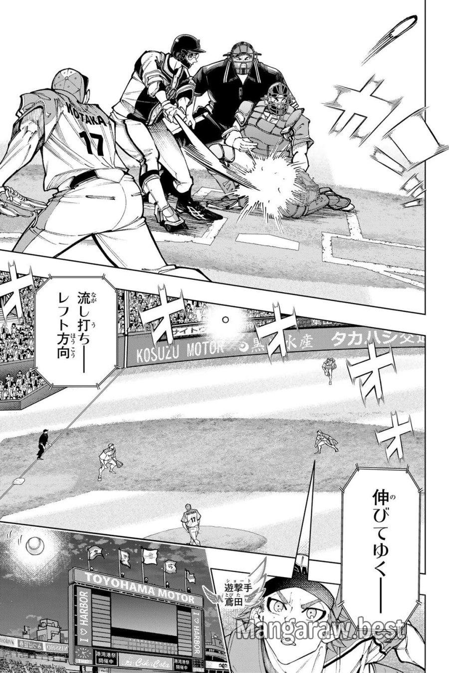 ドラハチ 第63話 - Page 7