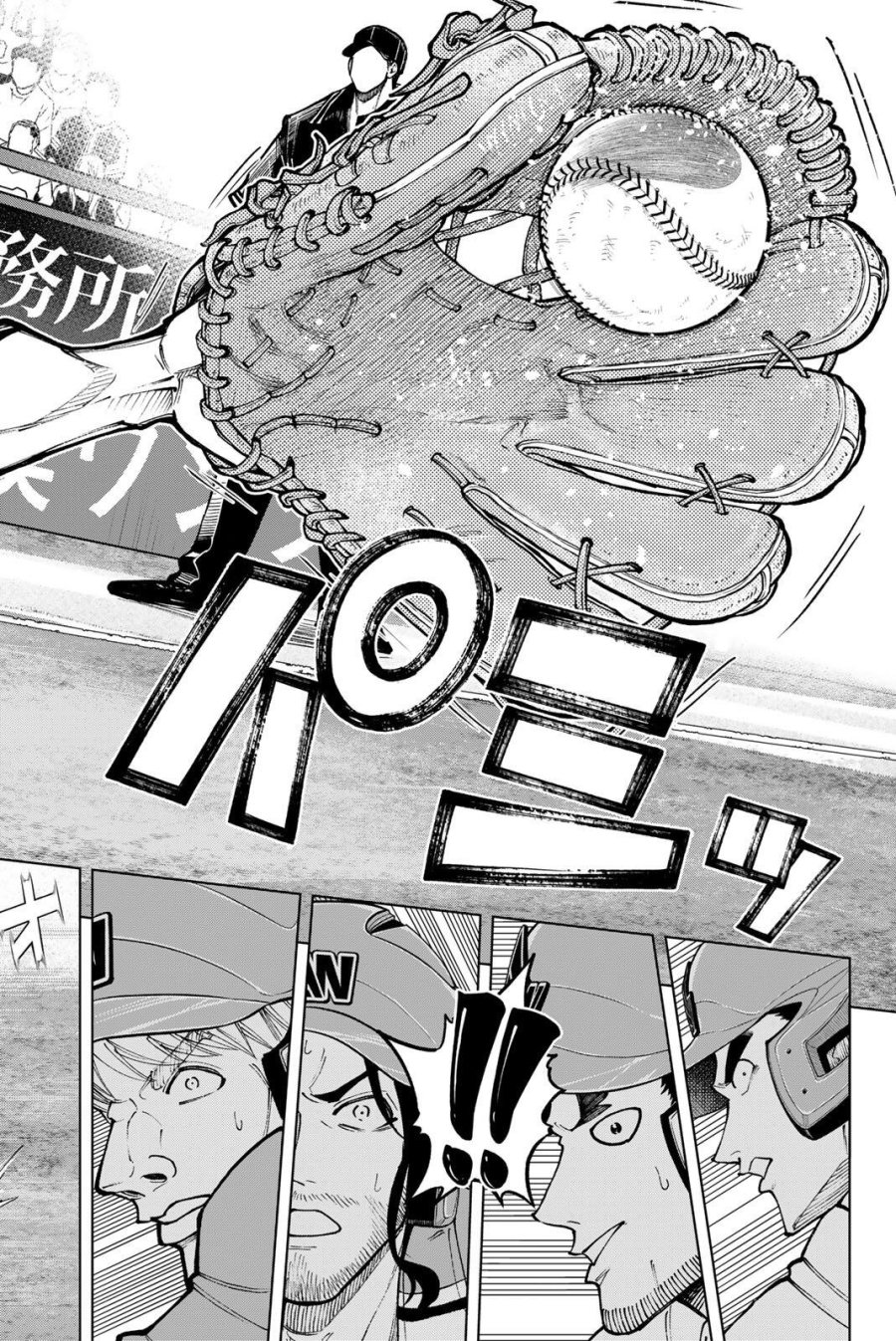 ドラハチ 第62話 - Page 10