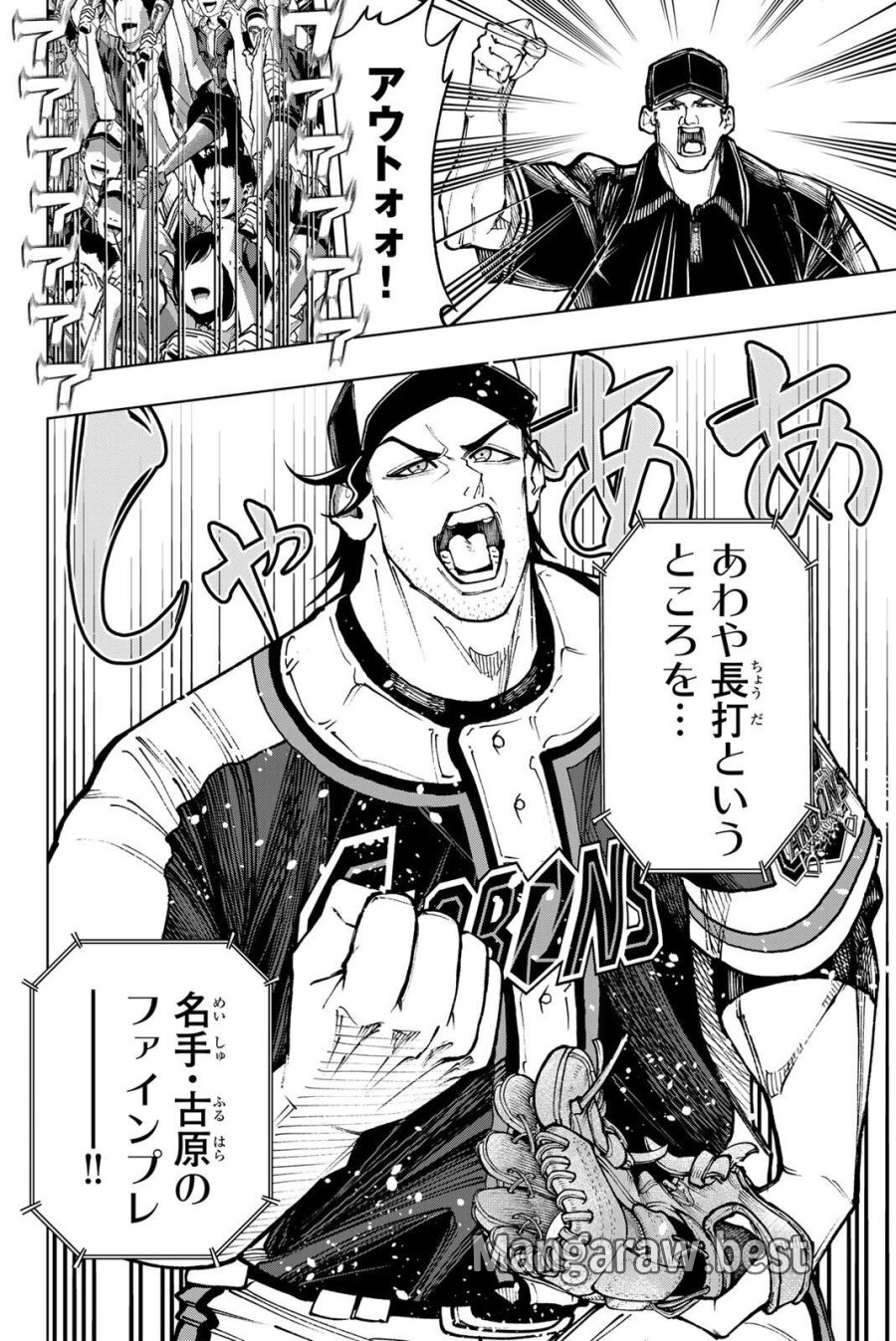 ドラハチ 第62話 - Page 12
